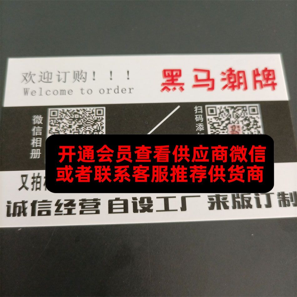 黑马潮牌 黑马潮牌