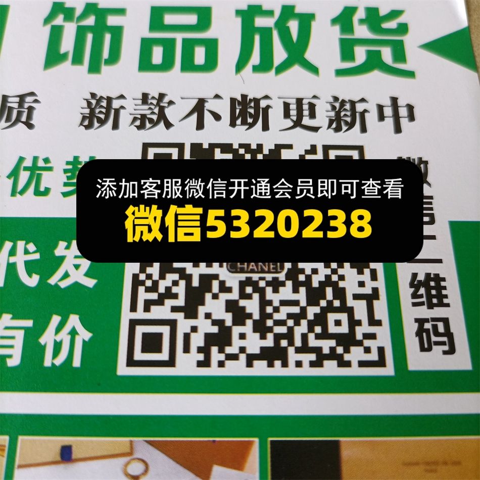 国际饰品