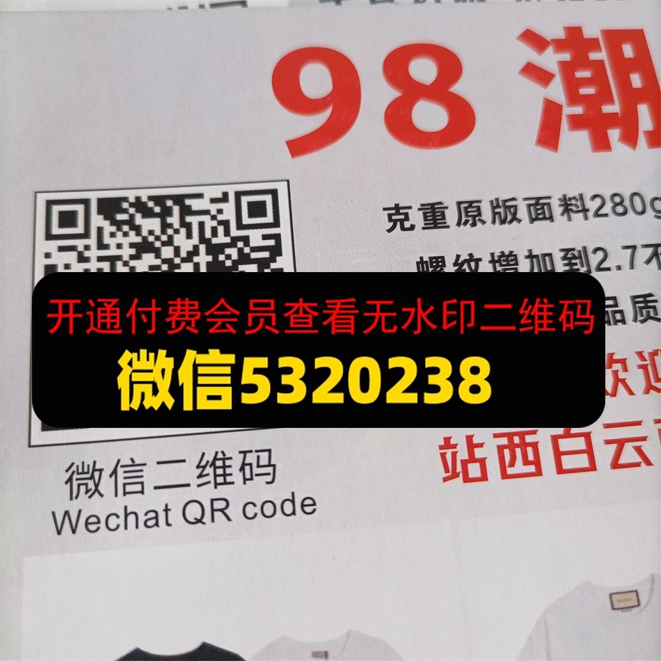 98潮品