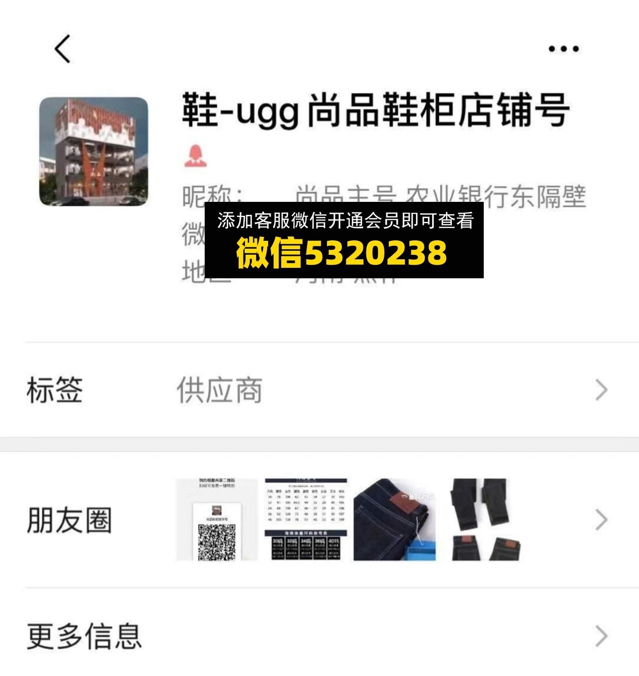 UGG尚品鞋柜