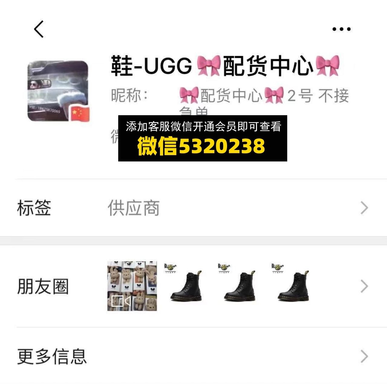 UGG配货中心