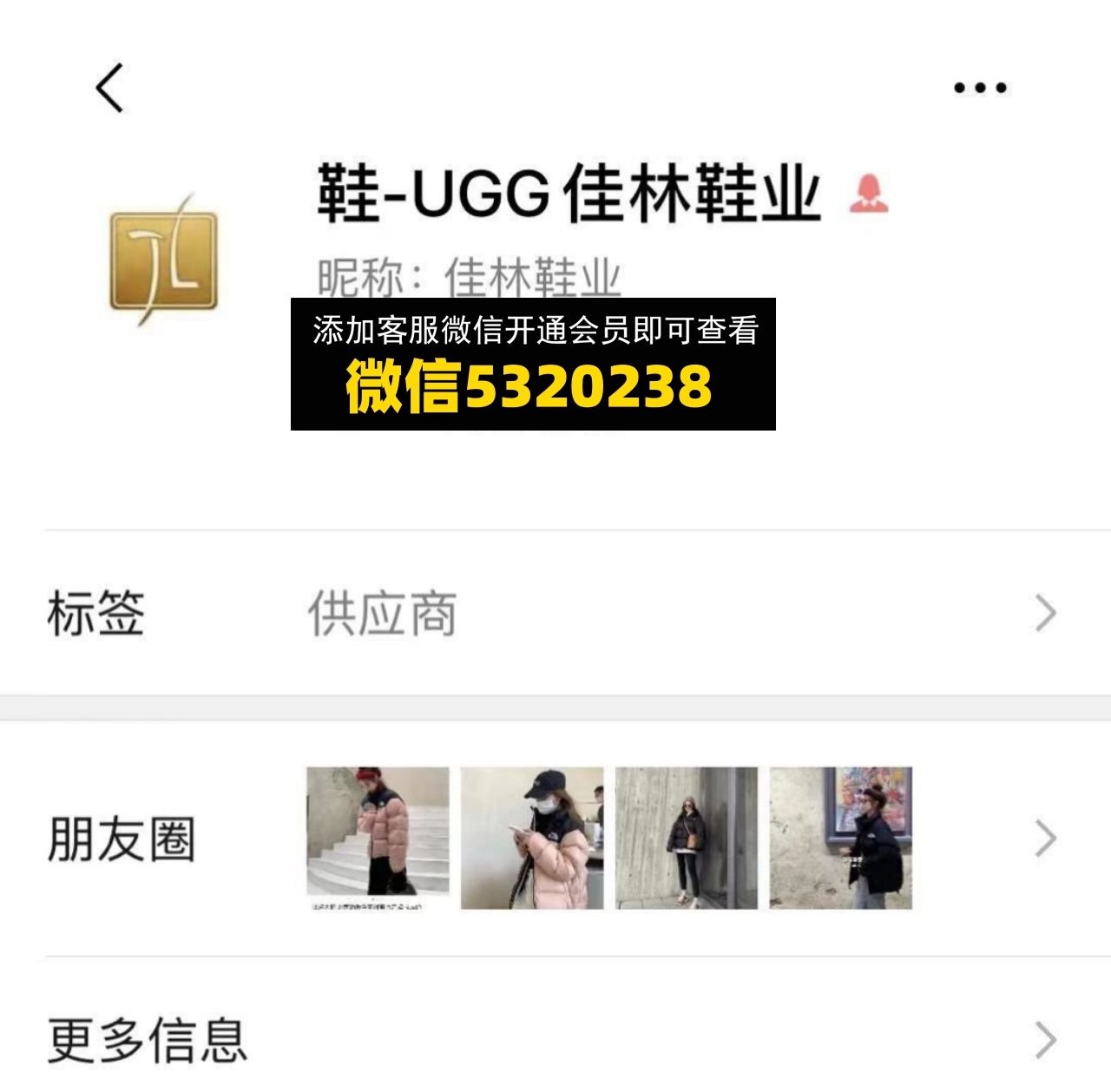 佳林鞋业UGG