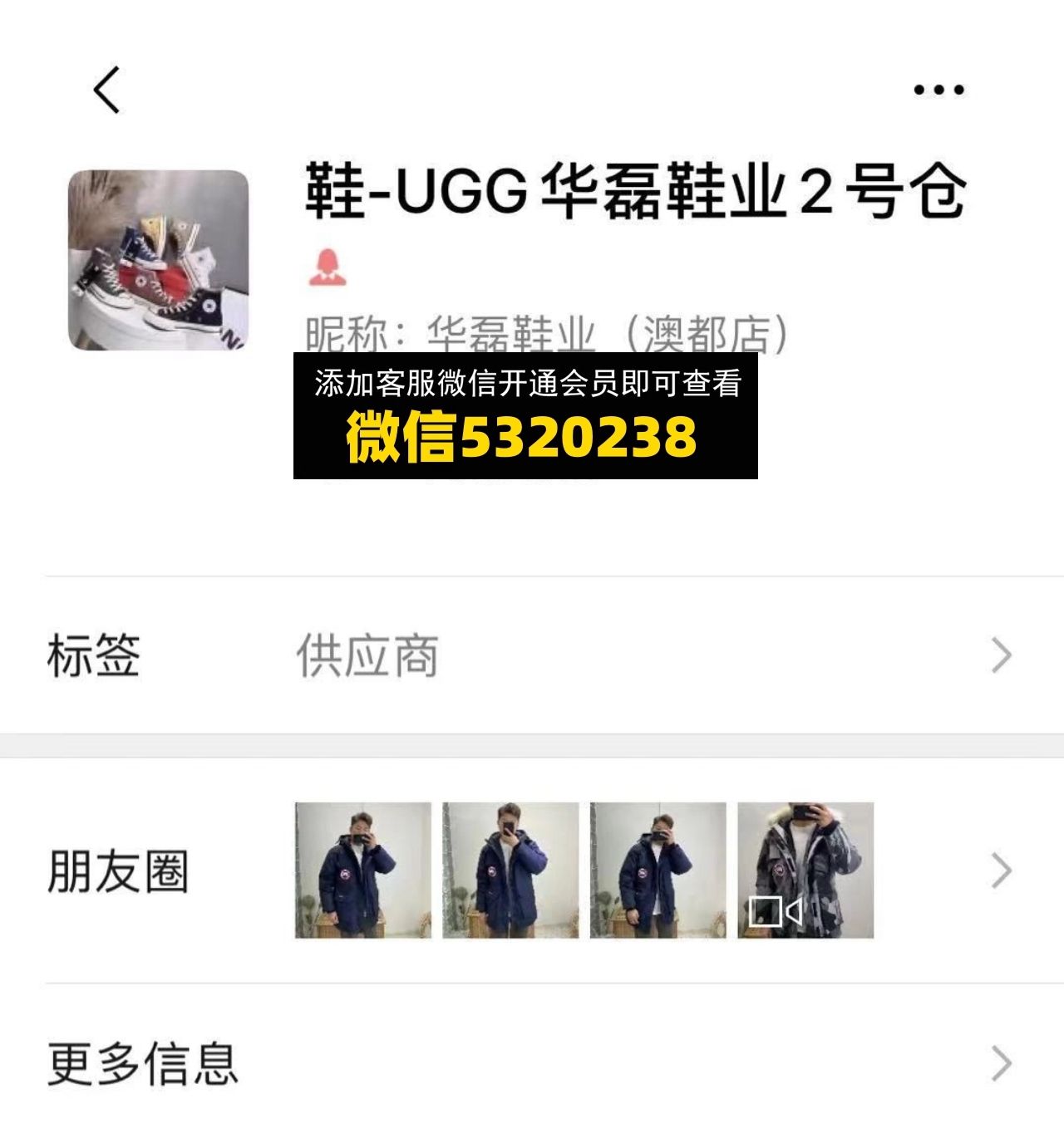 华磊鞋业UGG