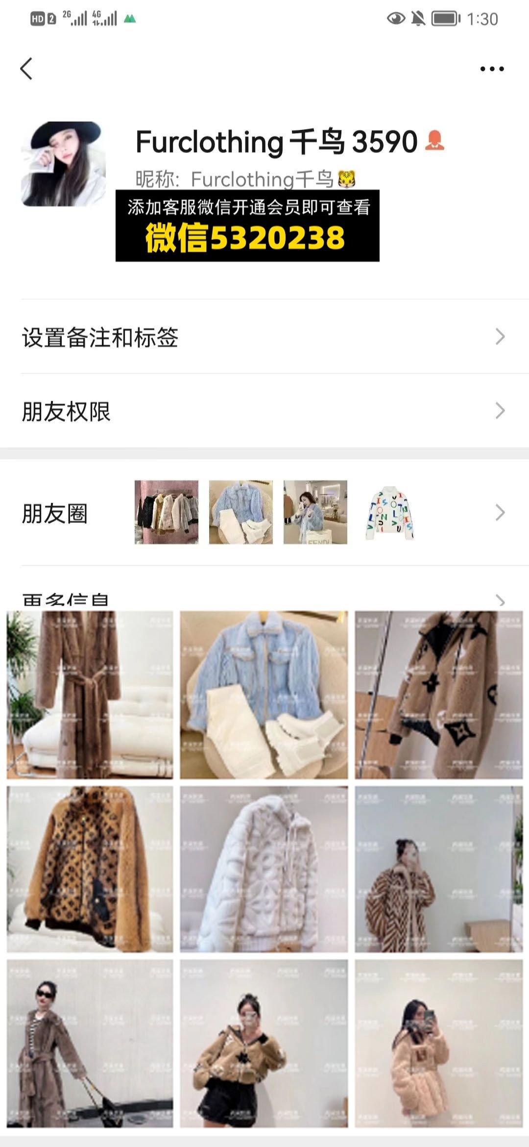 浙江海宁皮革城 Furclothing 千鸟