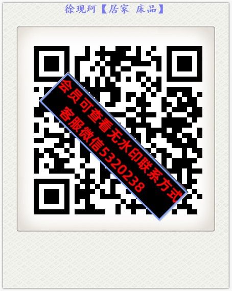 徐现珂【居家 床品】