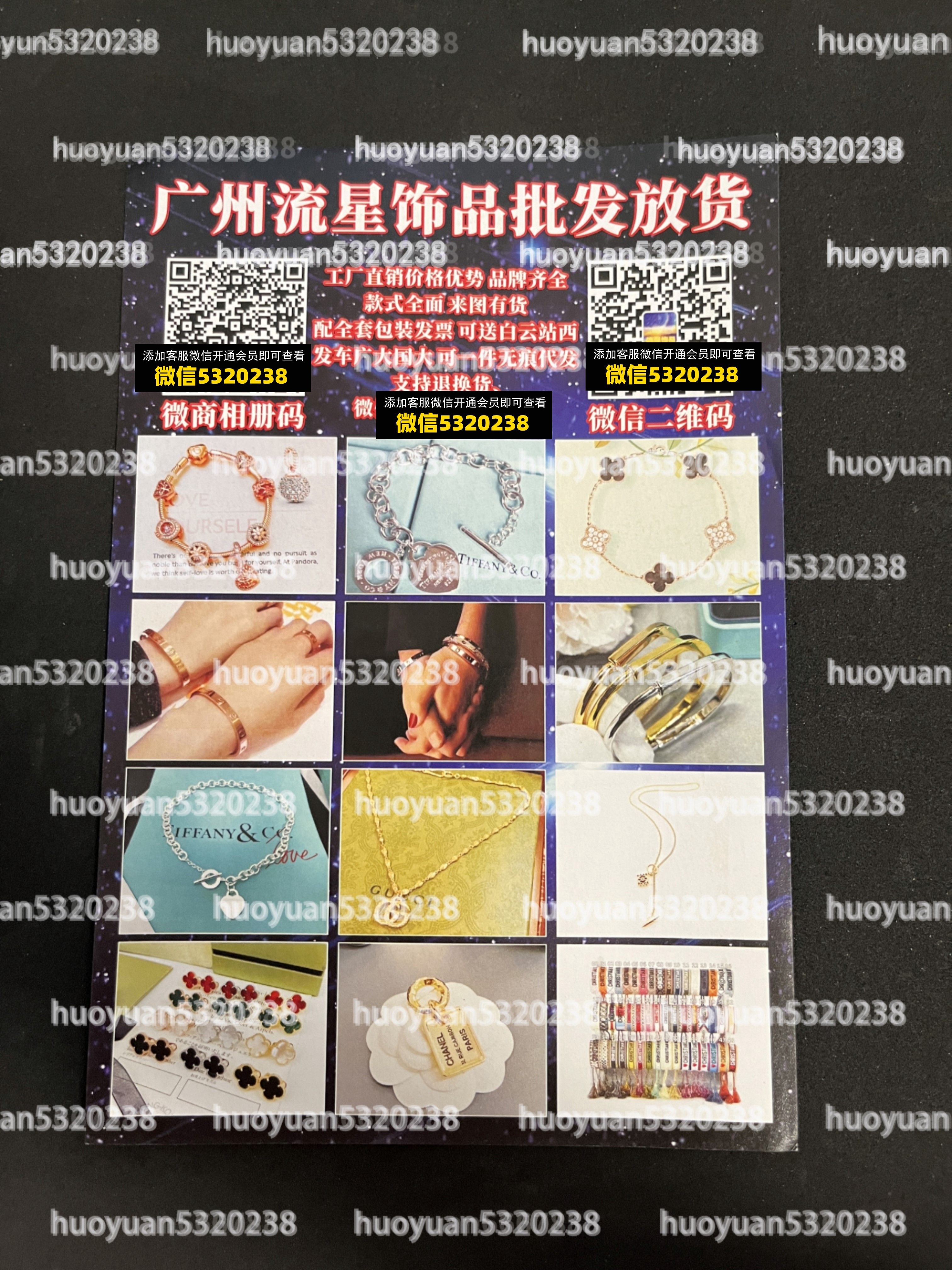 大牌饰品眼镜围巾首饰27