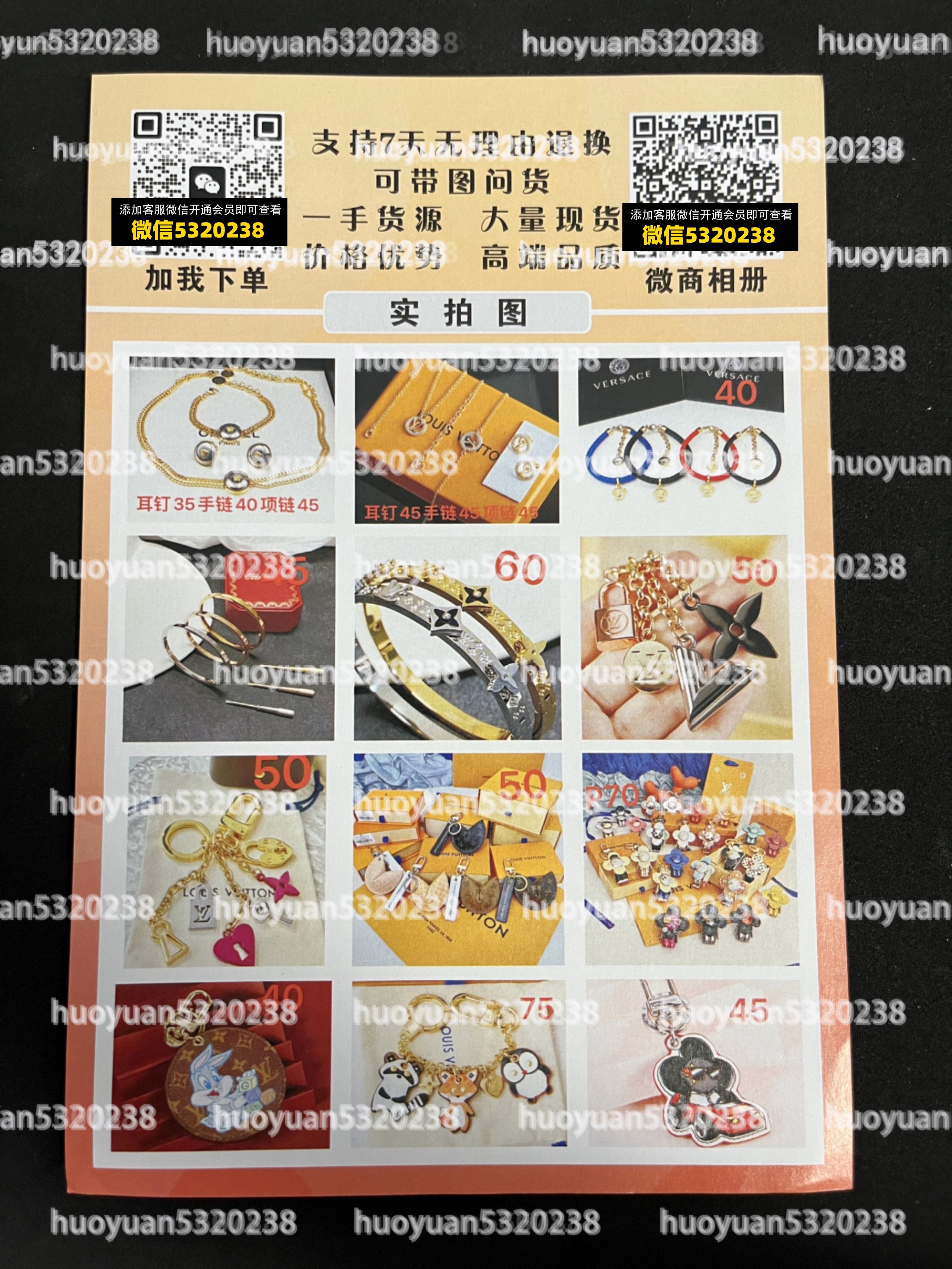 大牌饰品眼镜围巾首饰53