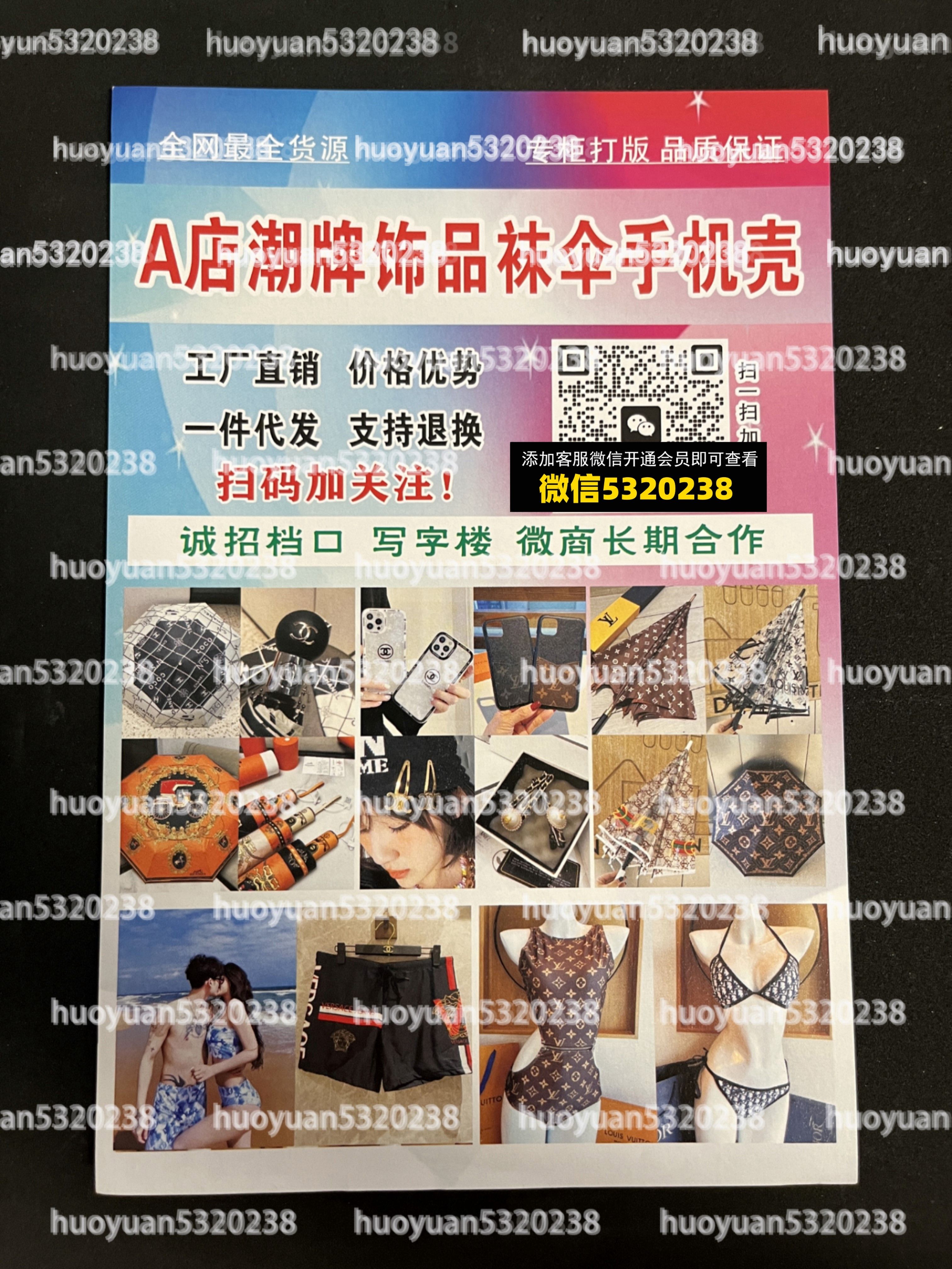 大牌饰品眼镜围巾首饰12
