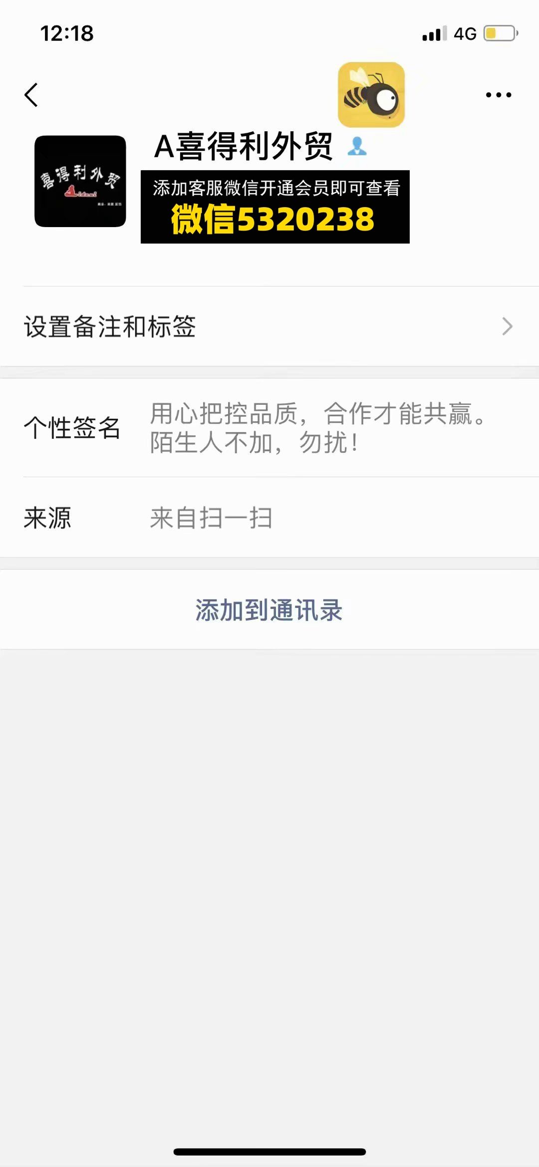 喜得利