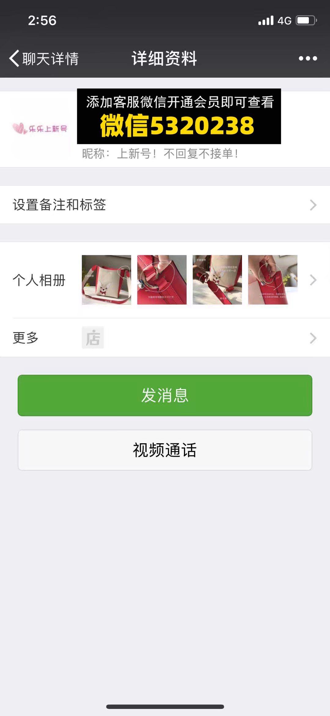 高端原单包包 上新号不回复不接单