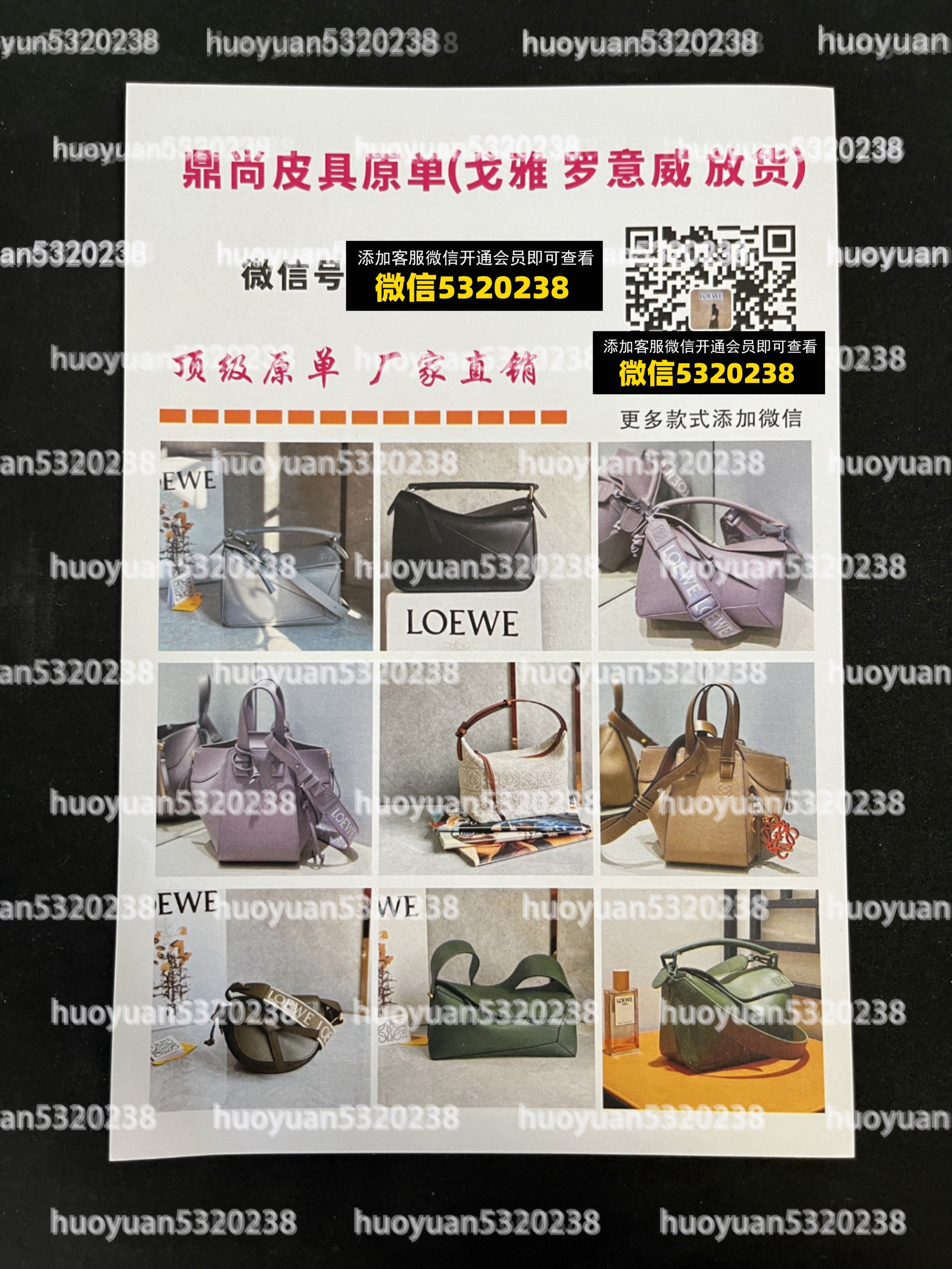 罗意威Loewe  06