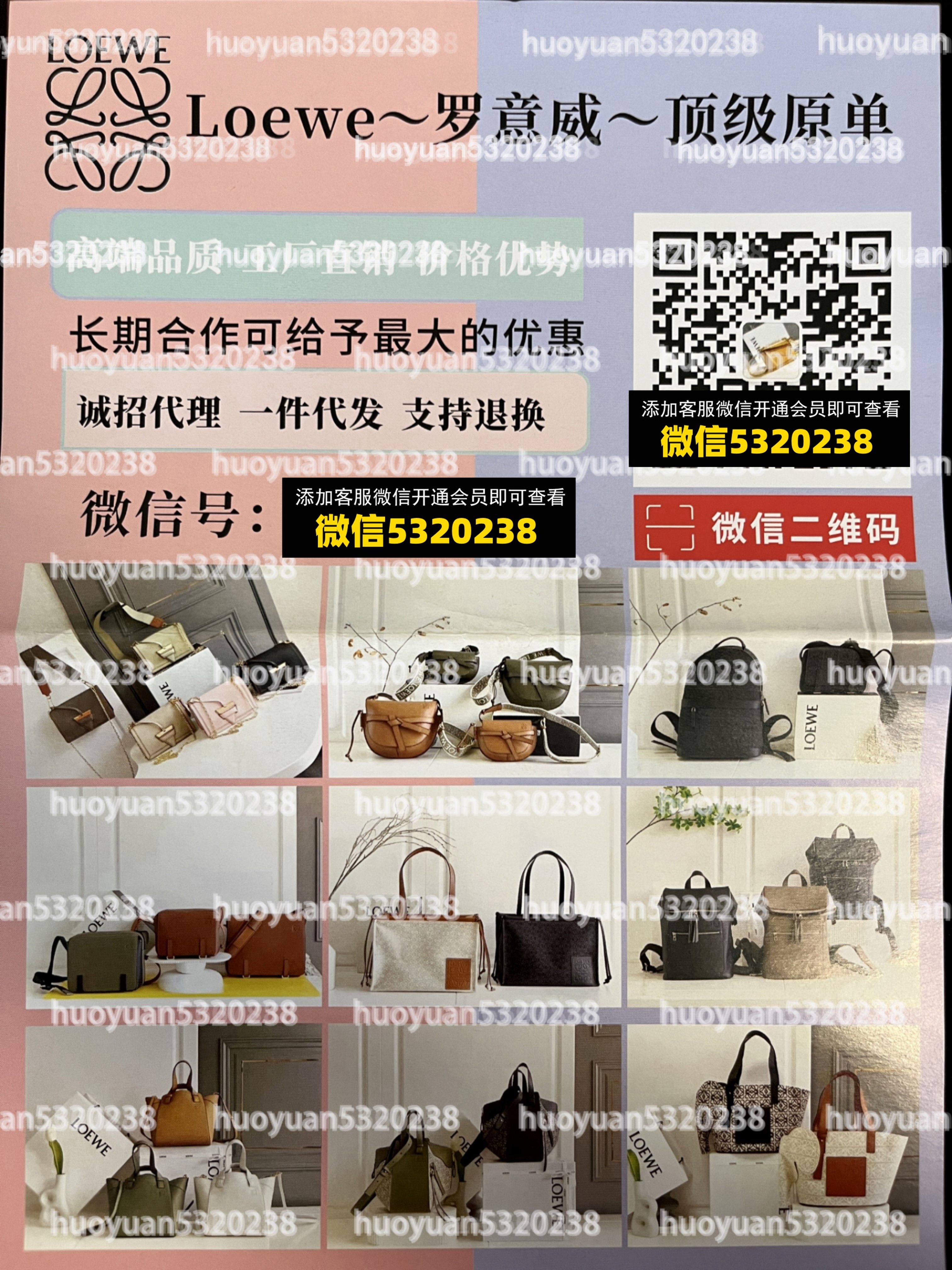 罗意威Loewe  08