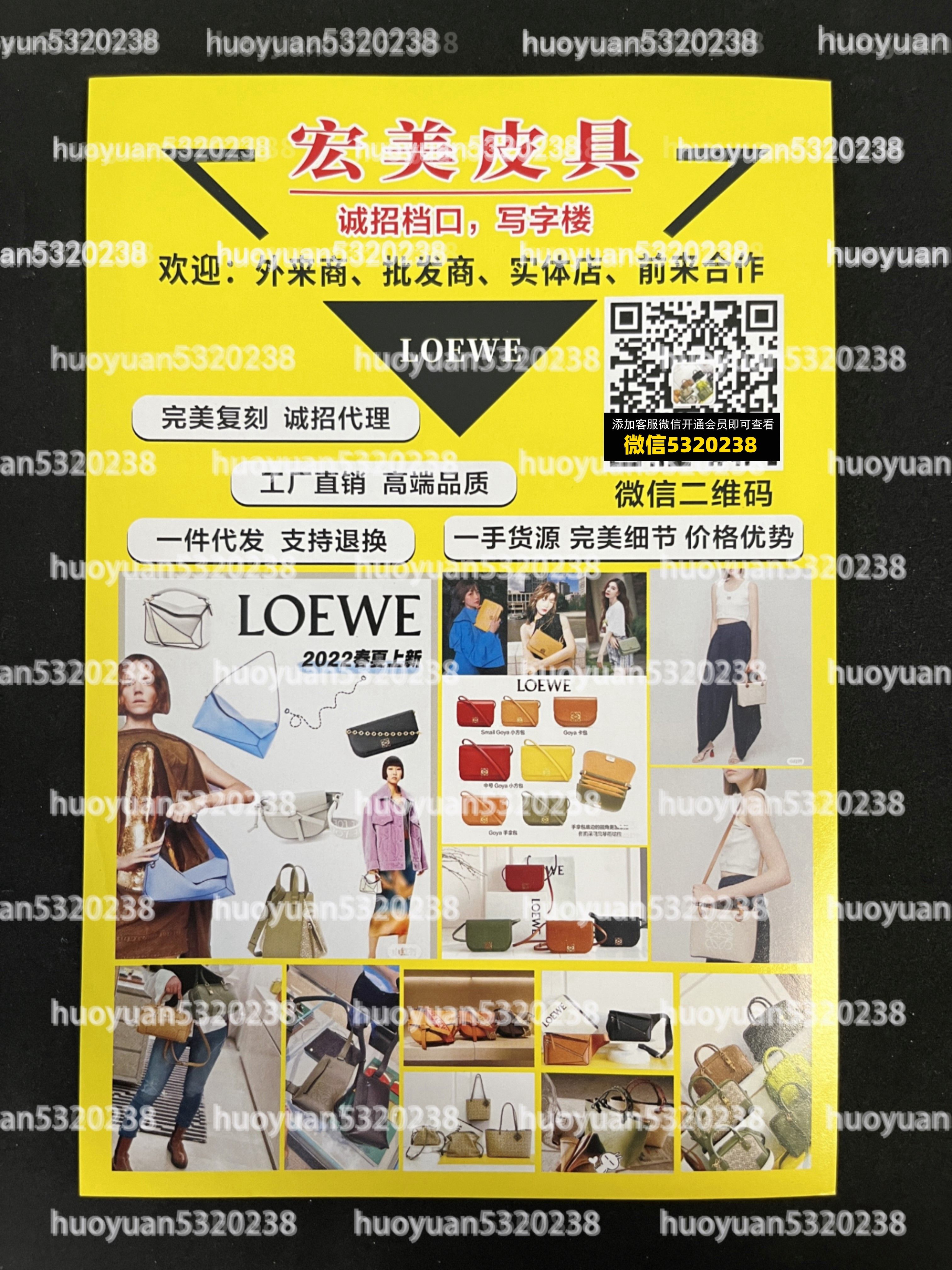 罗意威Loewe  10