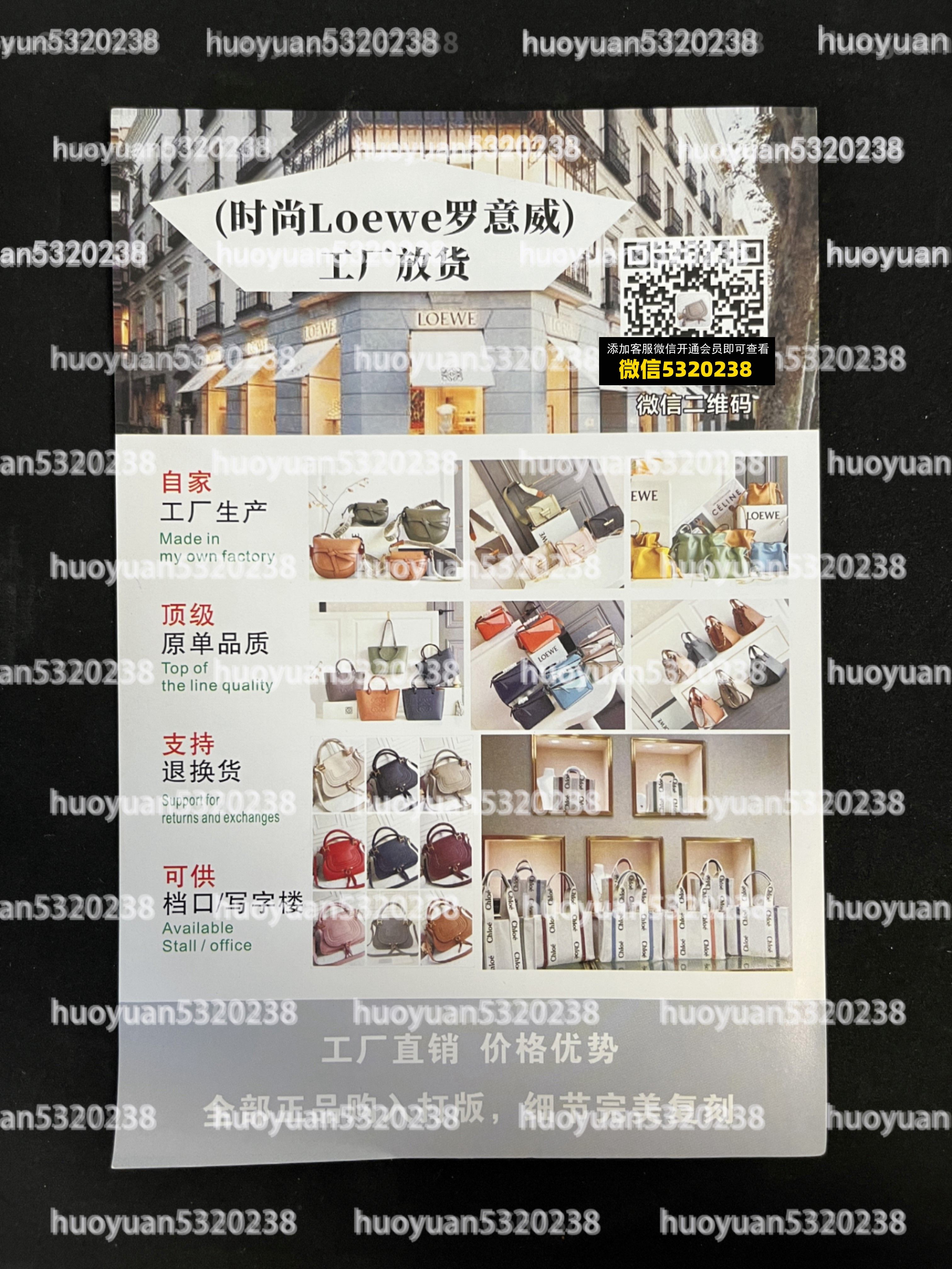 罗意威Loewe  14