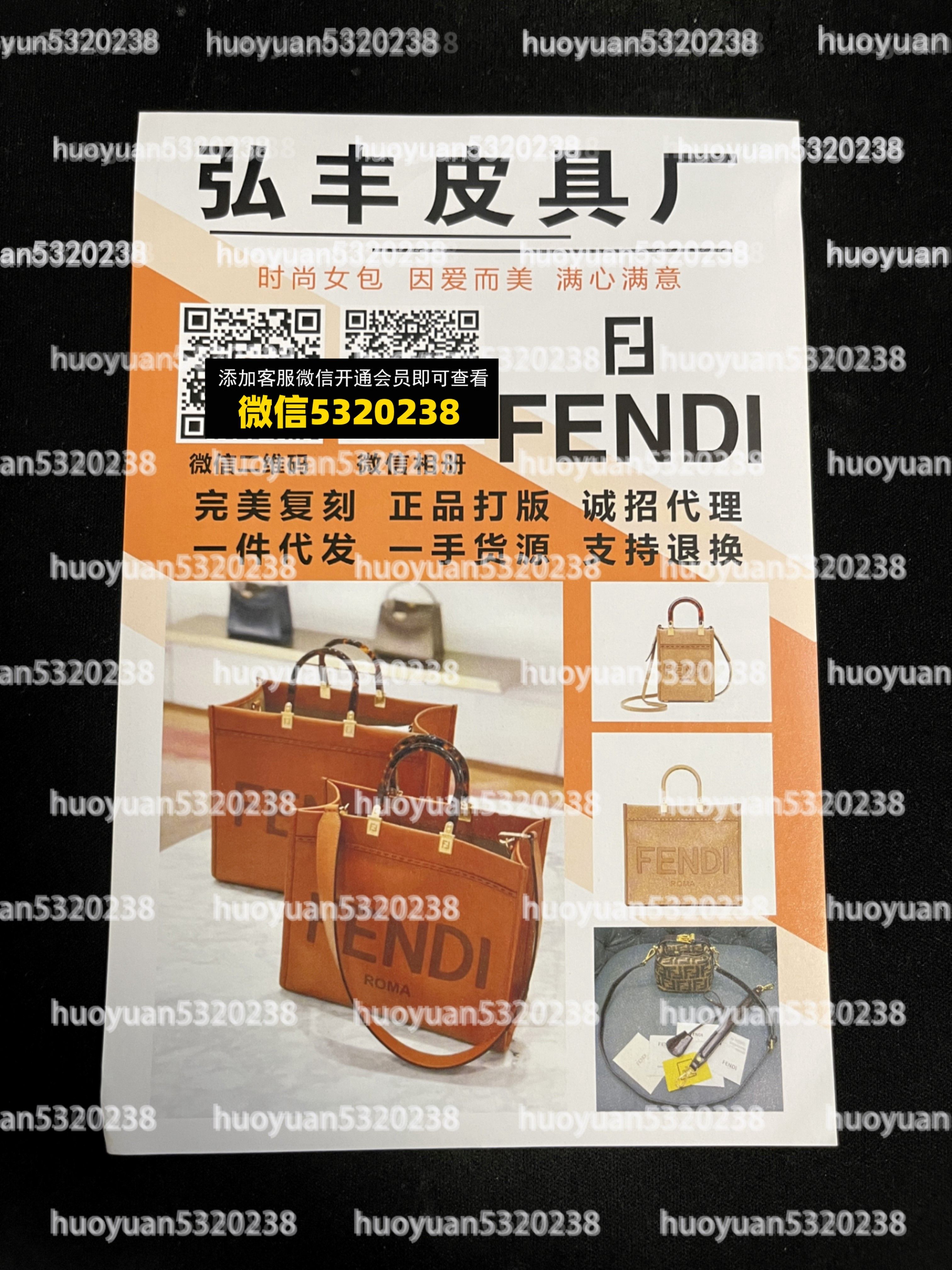 芬迪Fendi 08