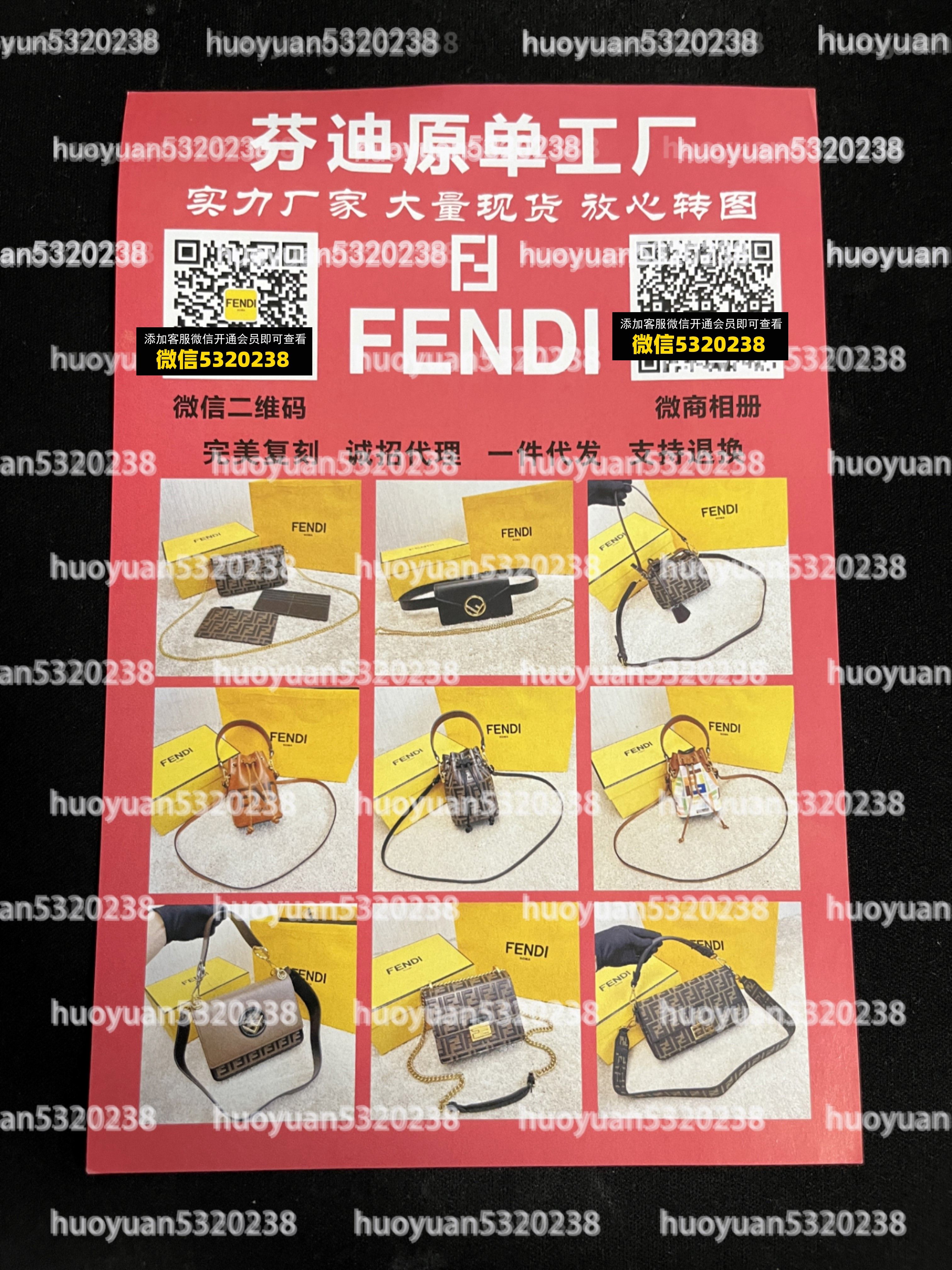 芬迪Fendi 17