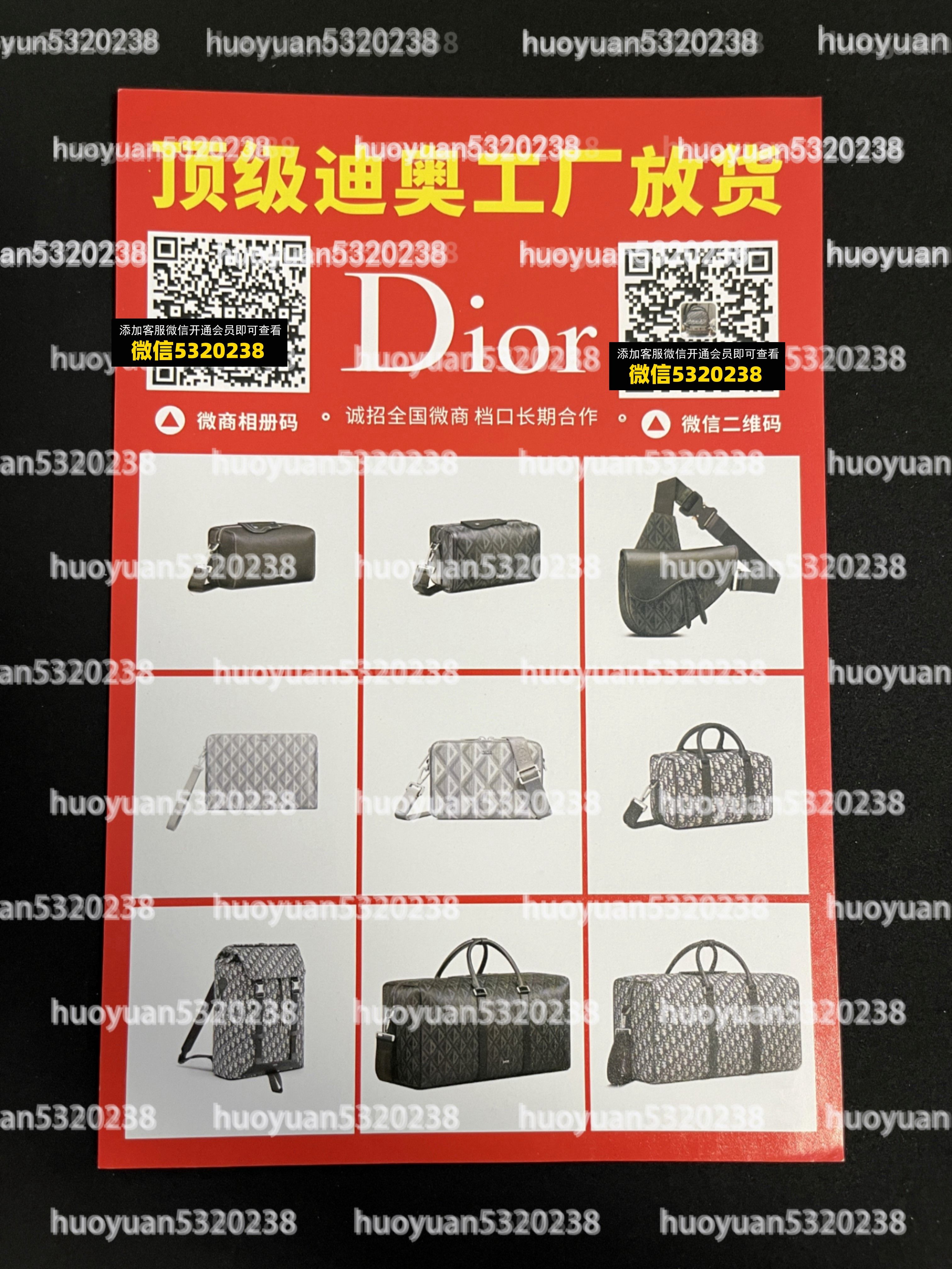 迪奥Dior  52