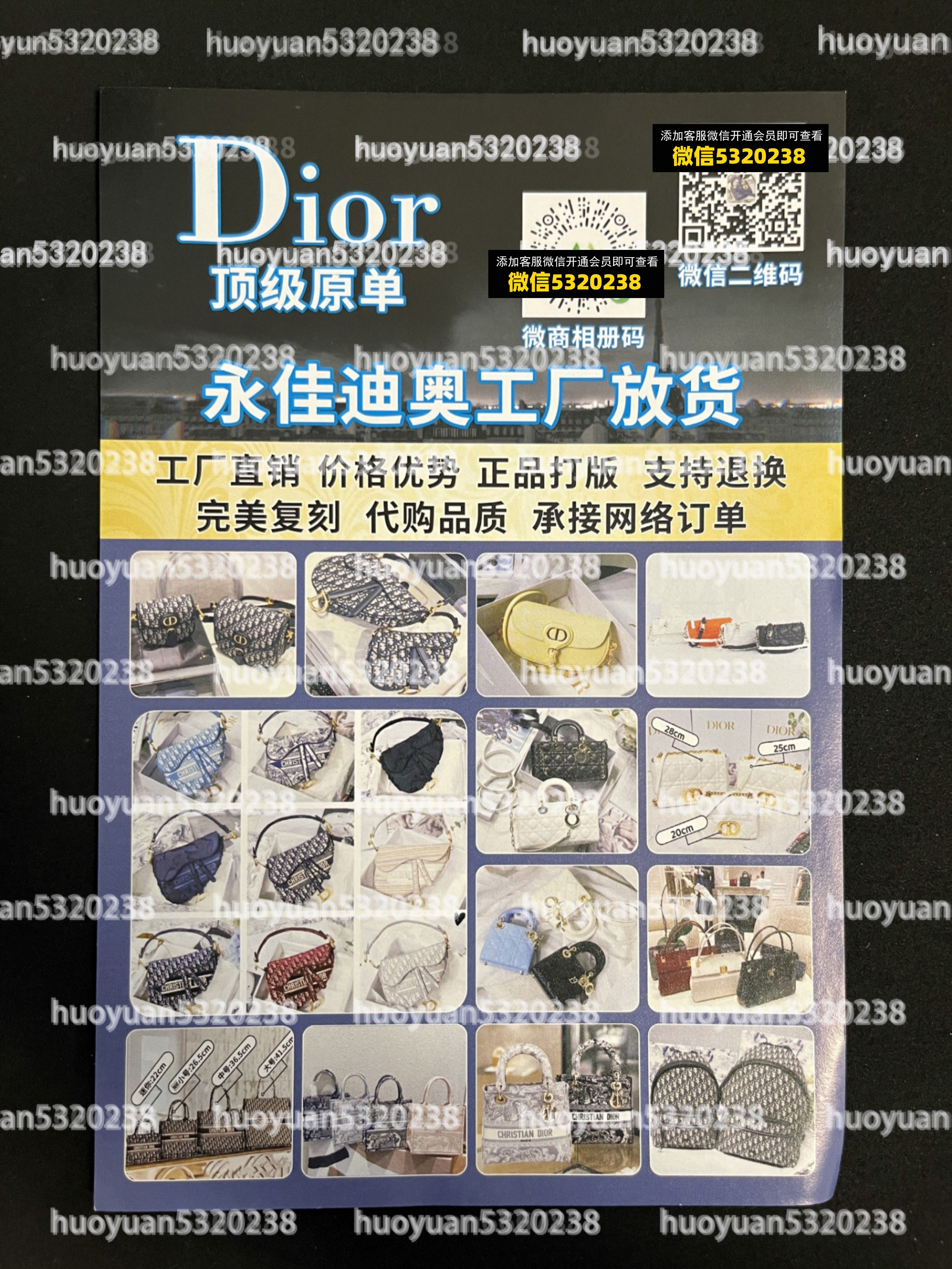 迪奥Dior  54