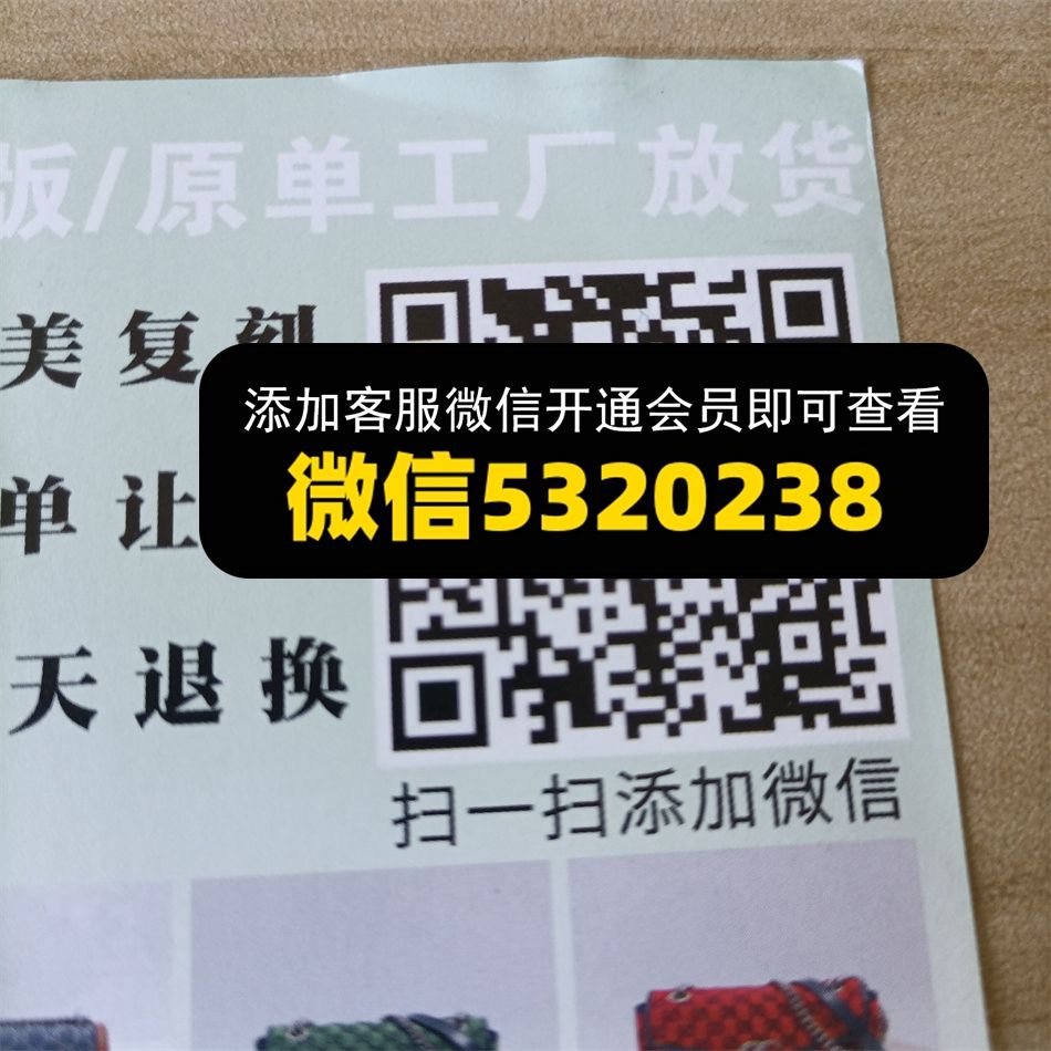 广顺皮具