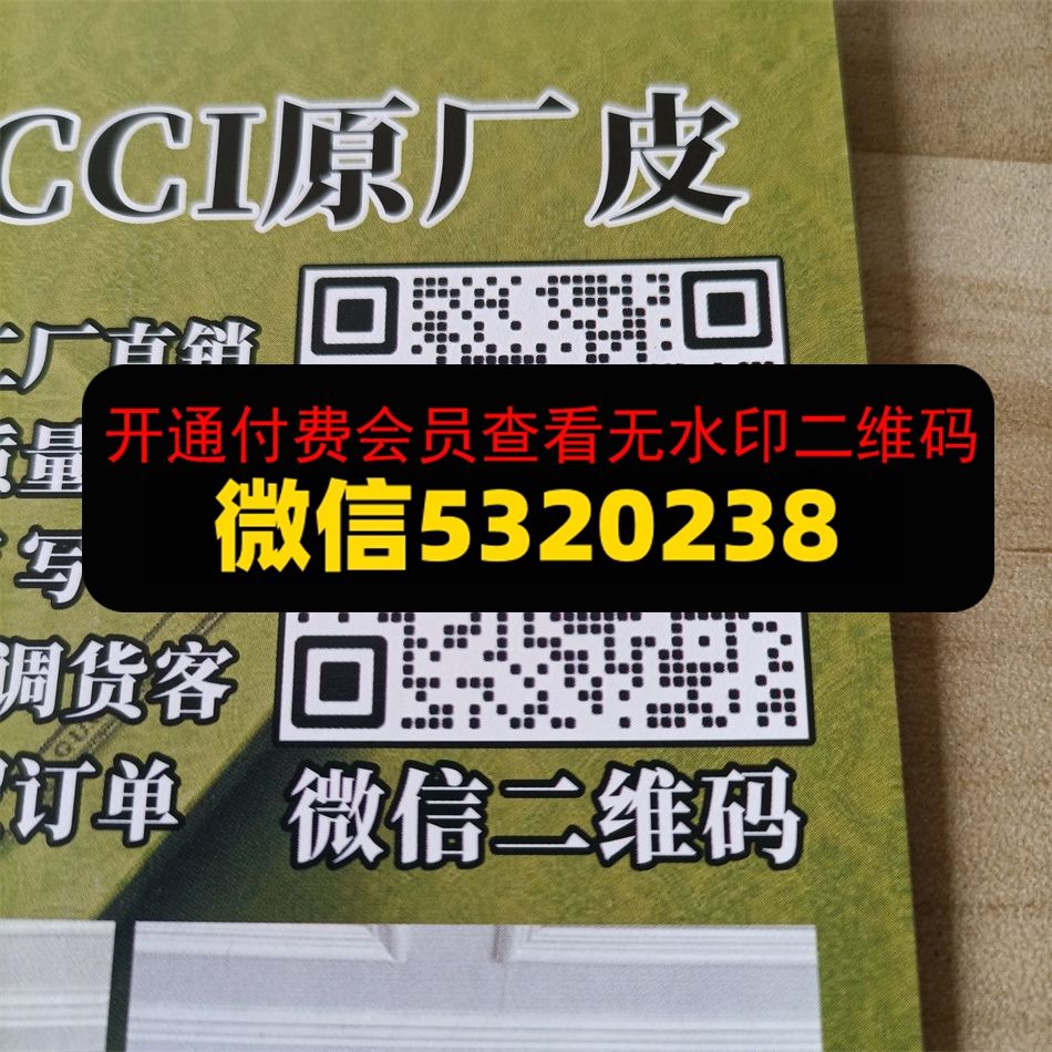 志业皮具