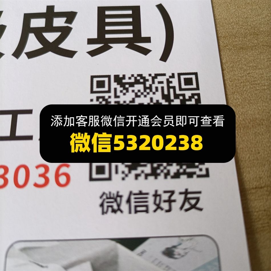 思思皮具