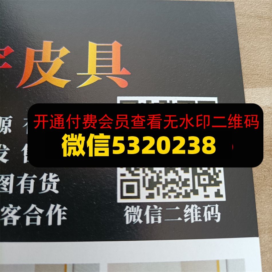 杰宇皮具