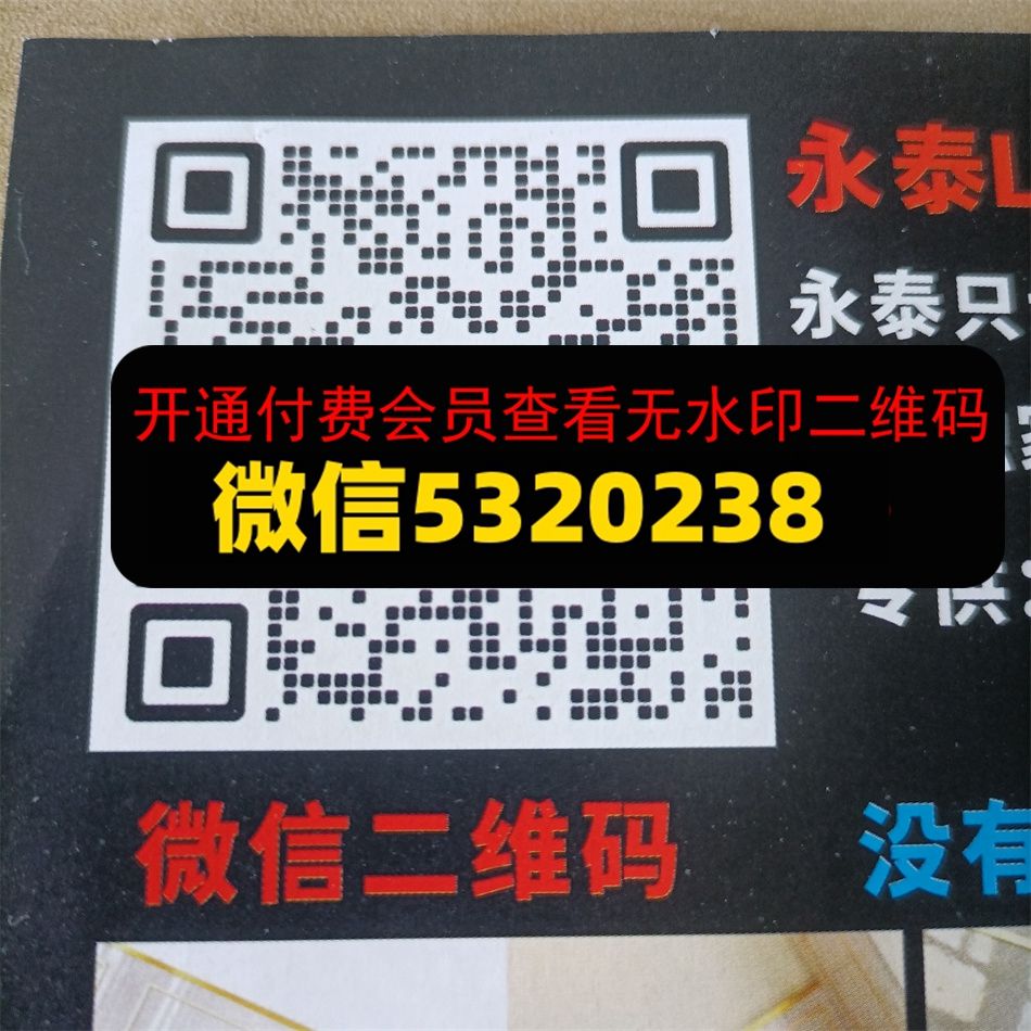 永泰皮具