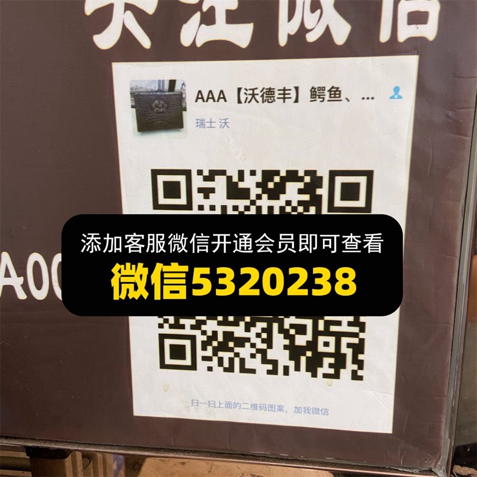 沃德丰皮具