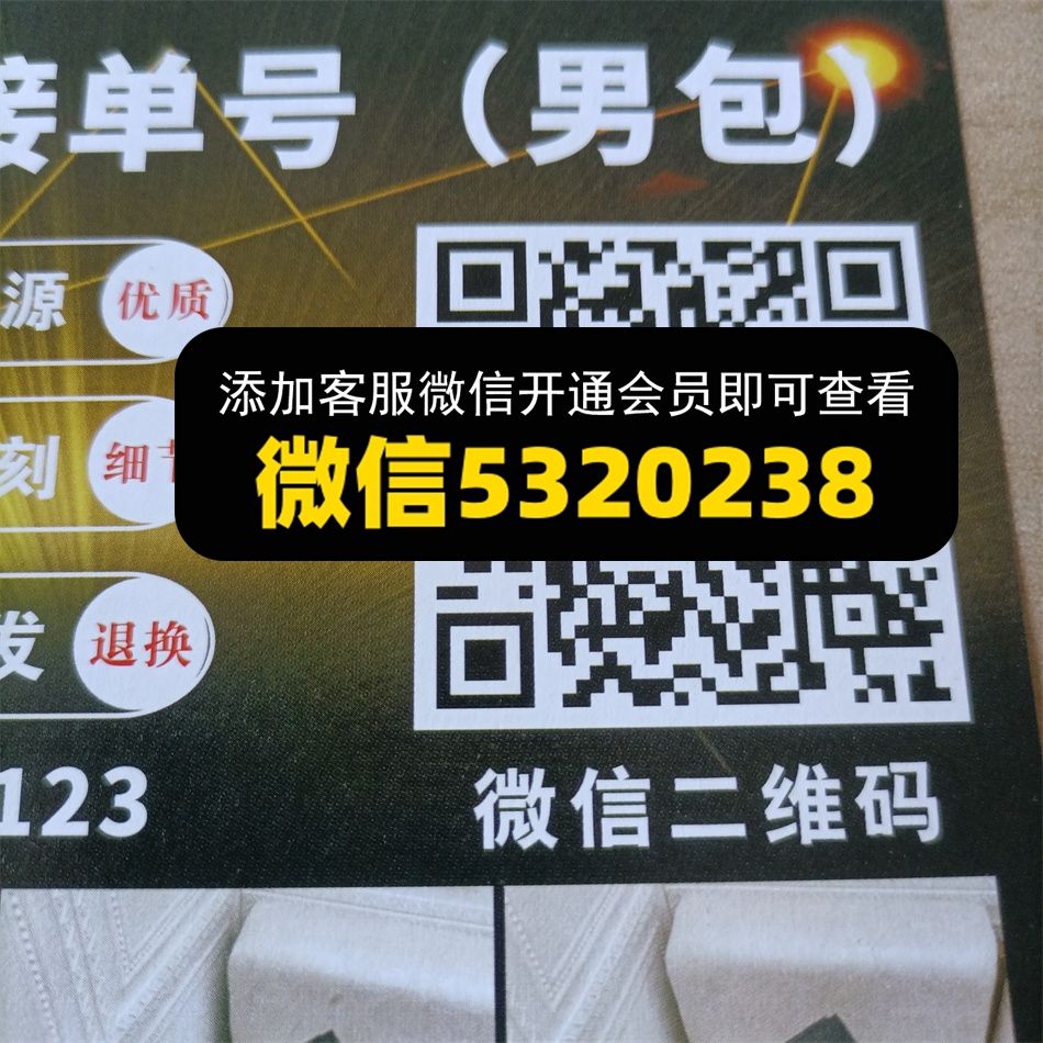 王牌男包
