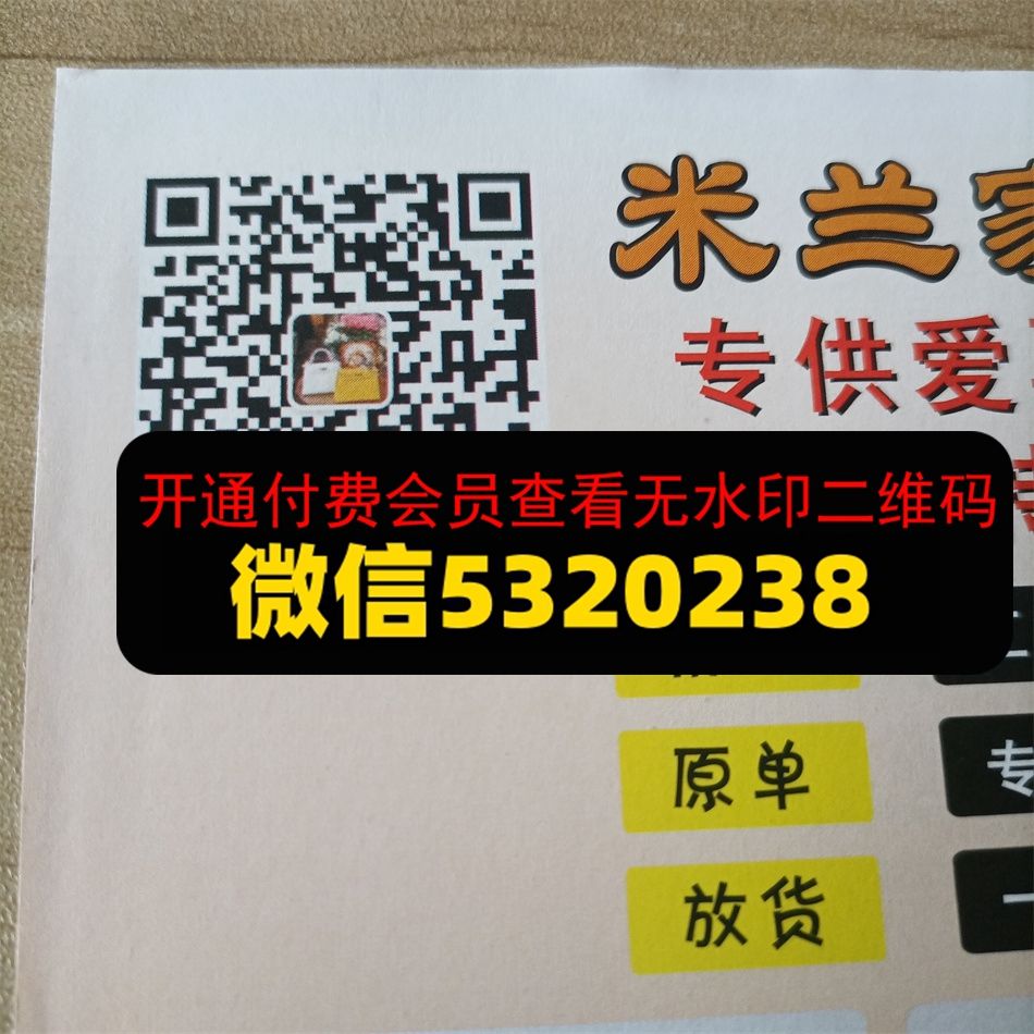 米兰家皮具
