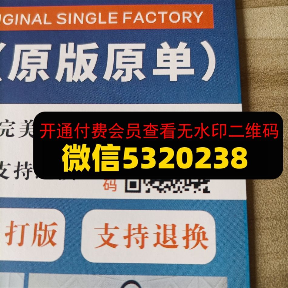 胜发皮具