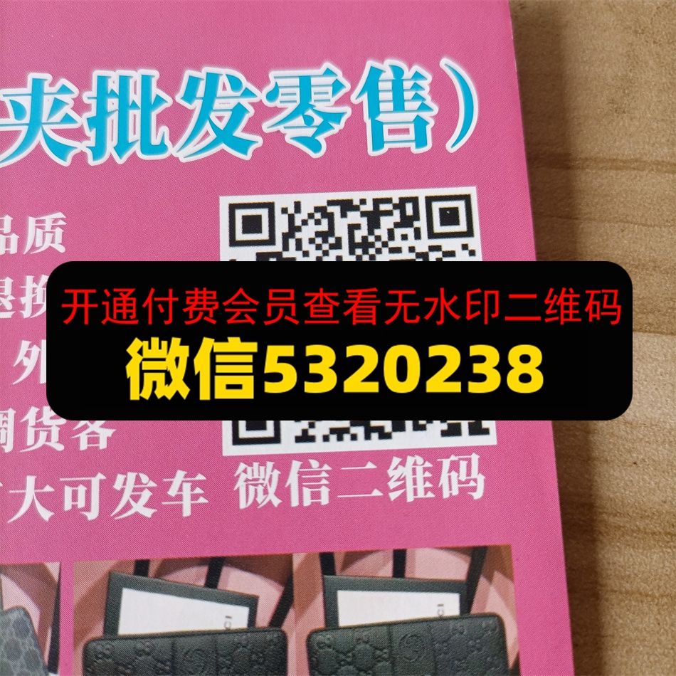 花花皮具