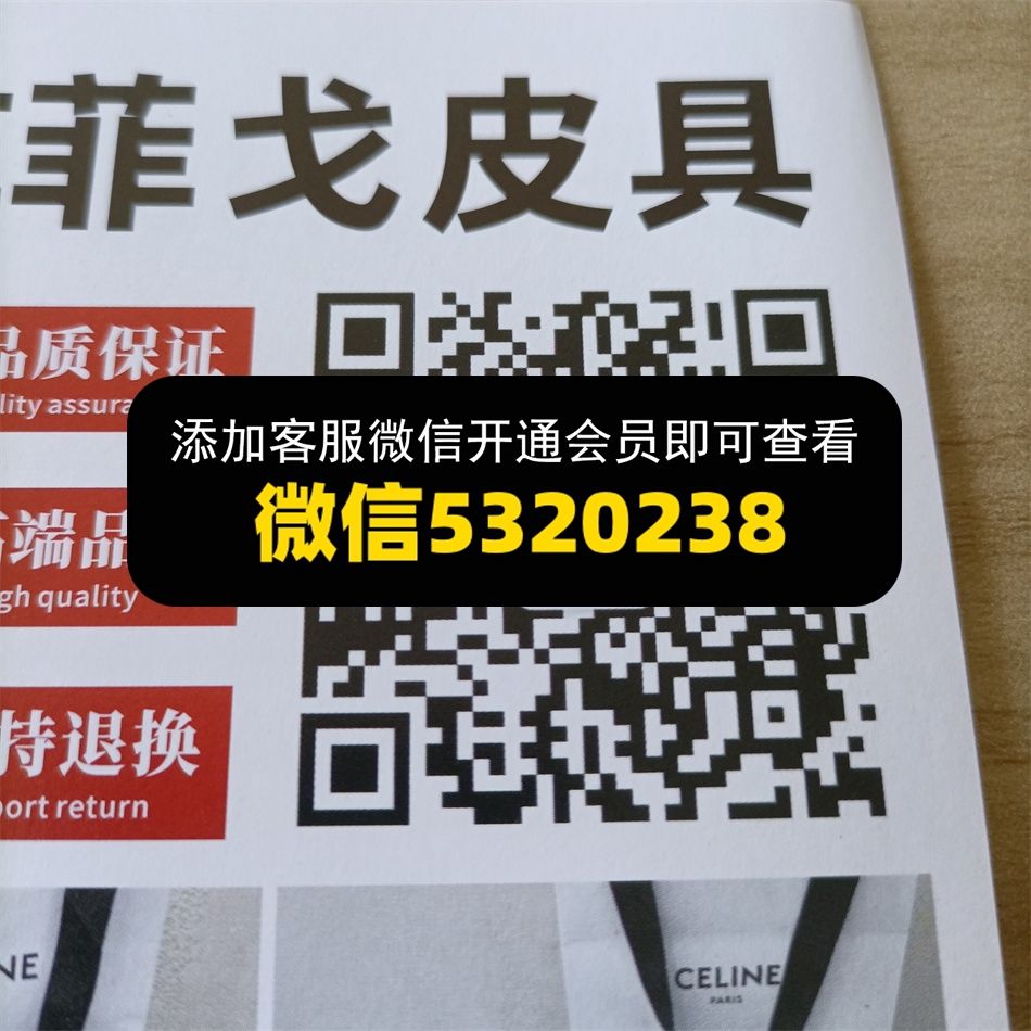 菲戈皮具