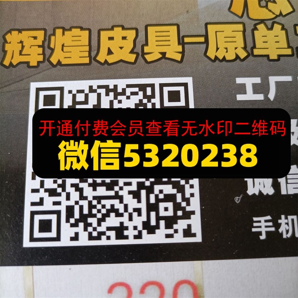 辉煌皮具
