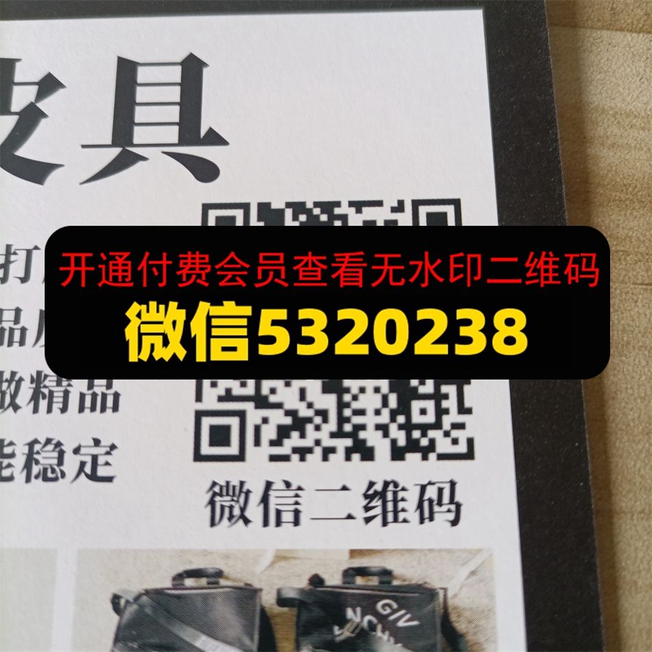 辰熙皮具