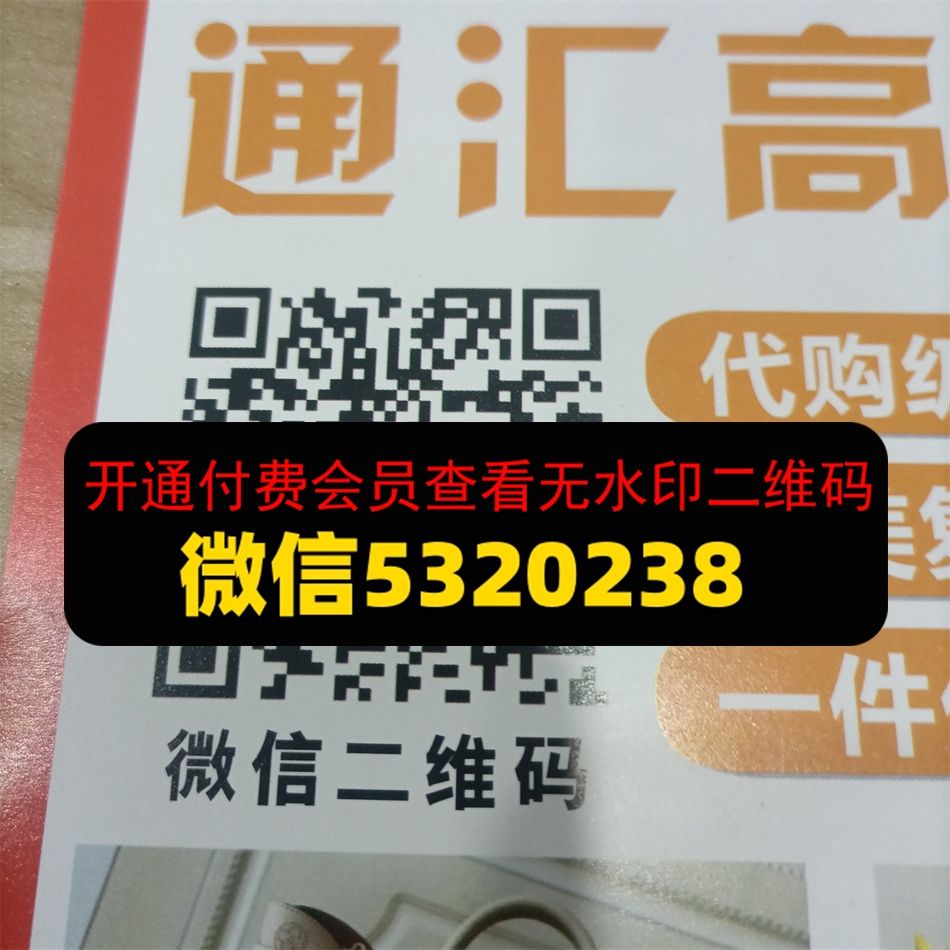 通汇高档奢侈品