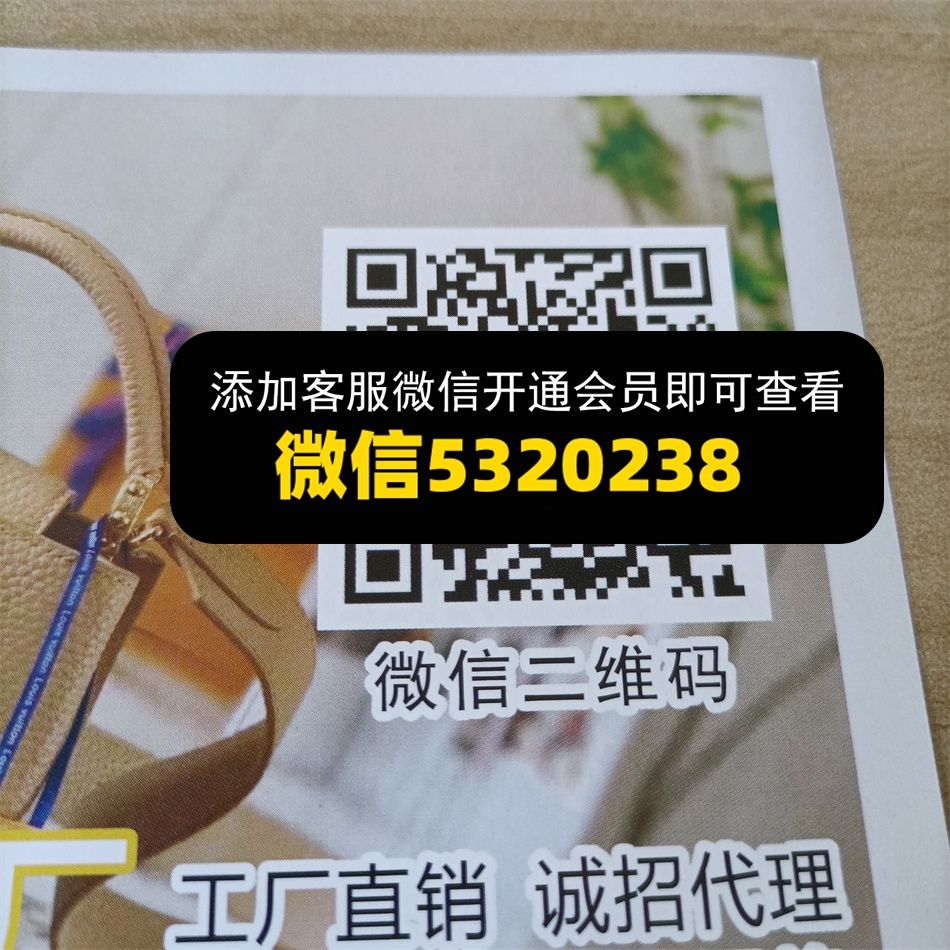 金源原厂皮