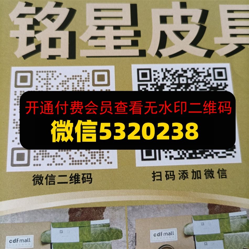 铭星皮具