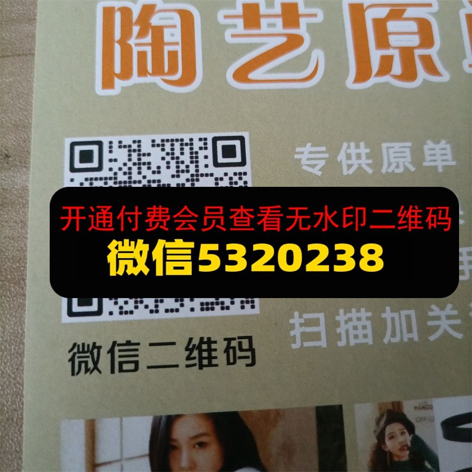 陶艺皮带
