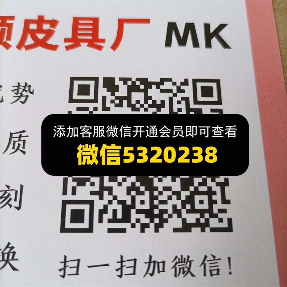 顺顺皮具