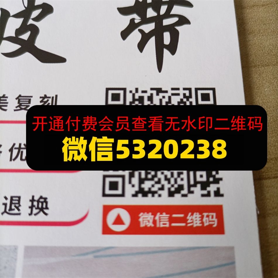 飞跃皮具