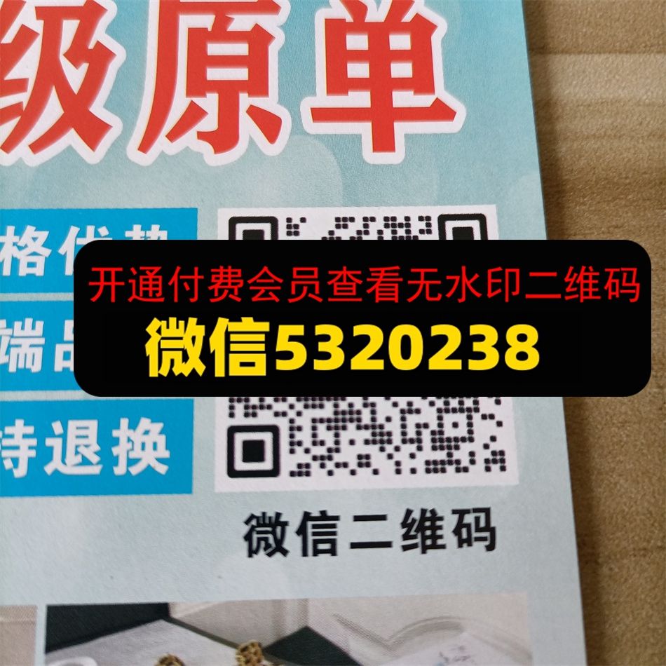 香奢小香原单
