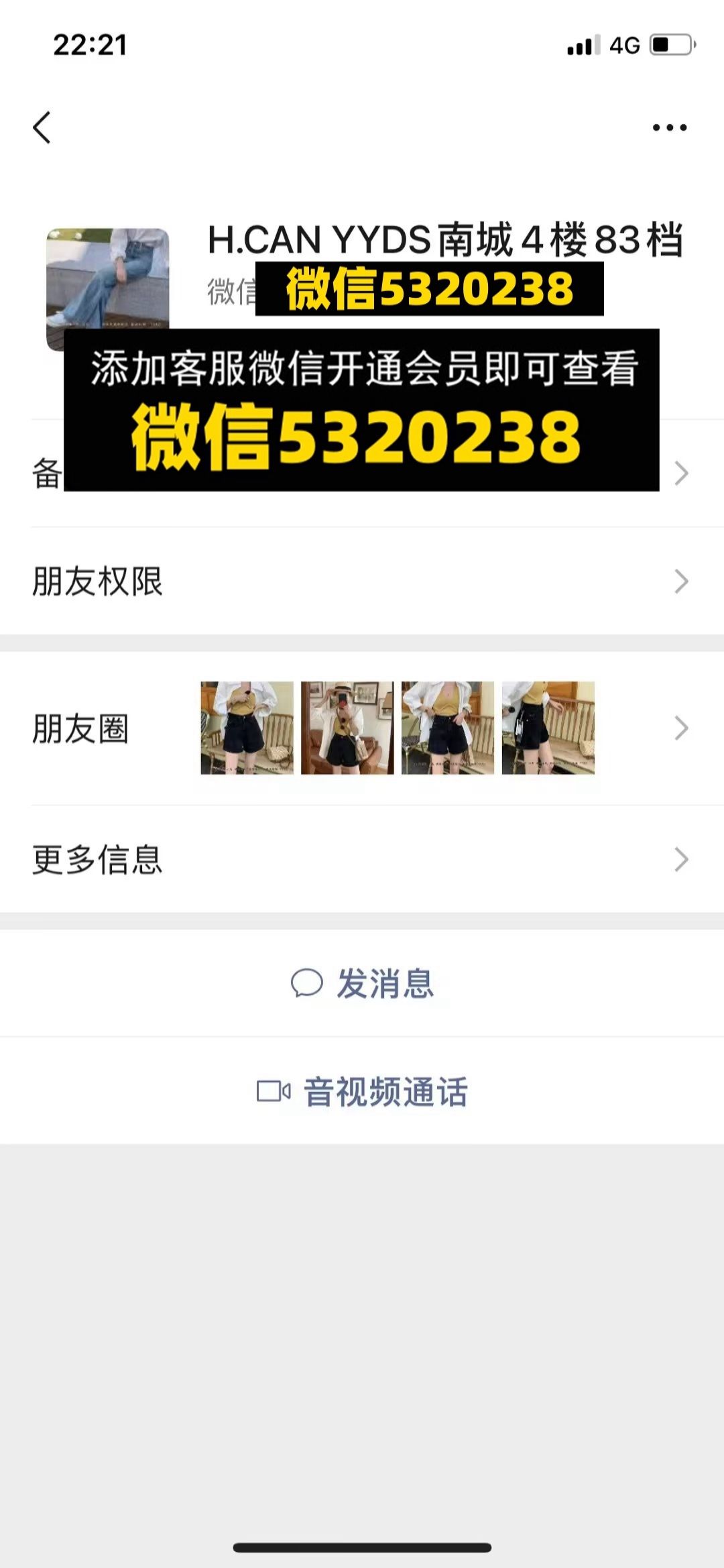 H CANYYDS南城4楼83档