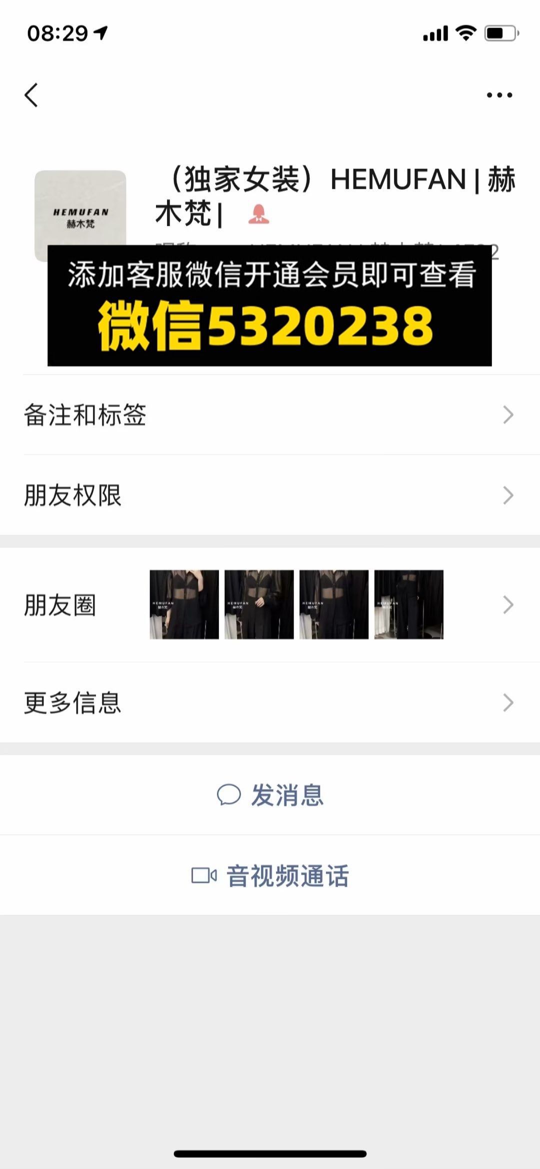 HEMUFAN 赫木梵