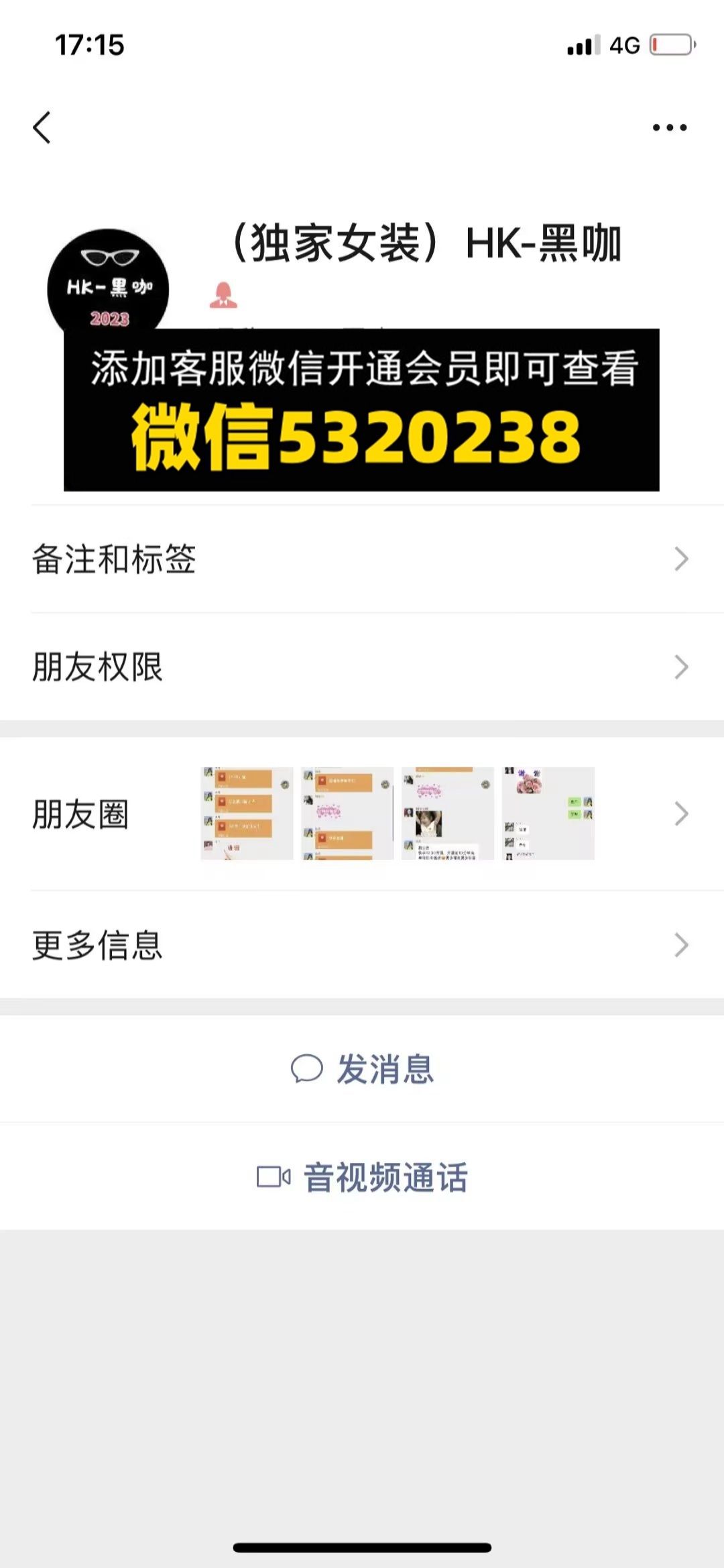 HK-黑咖