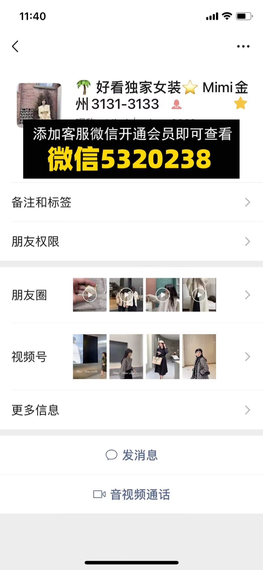 Mimi金州