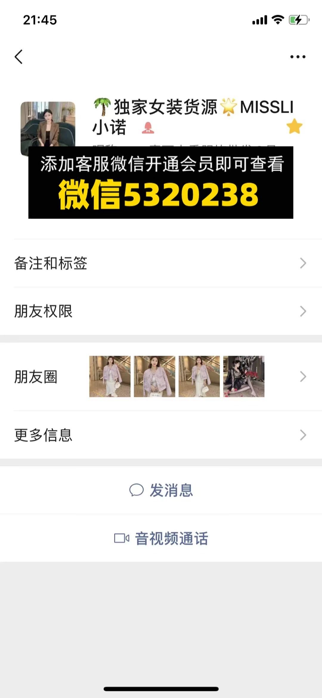 MISSLI小诺