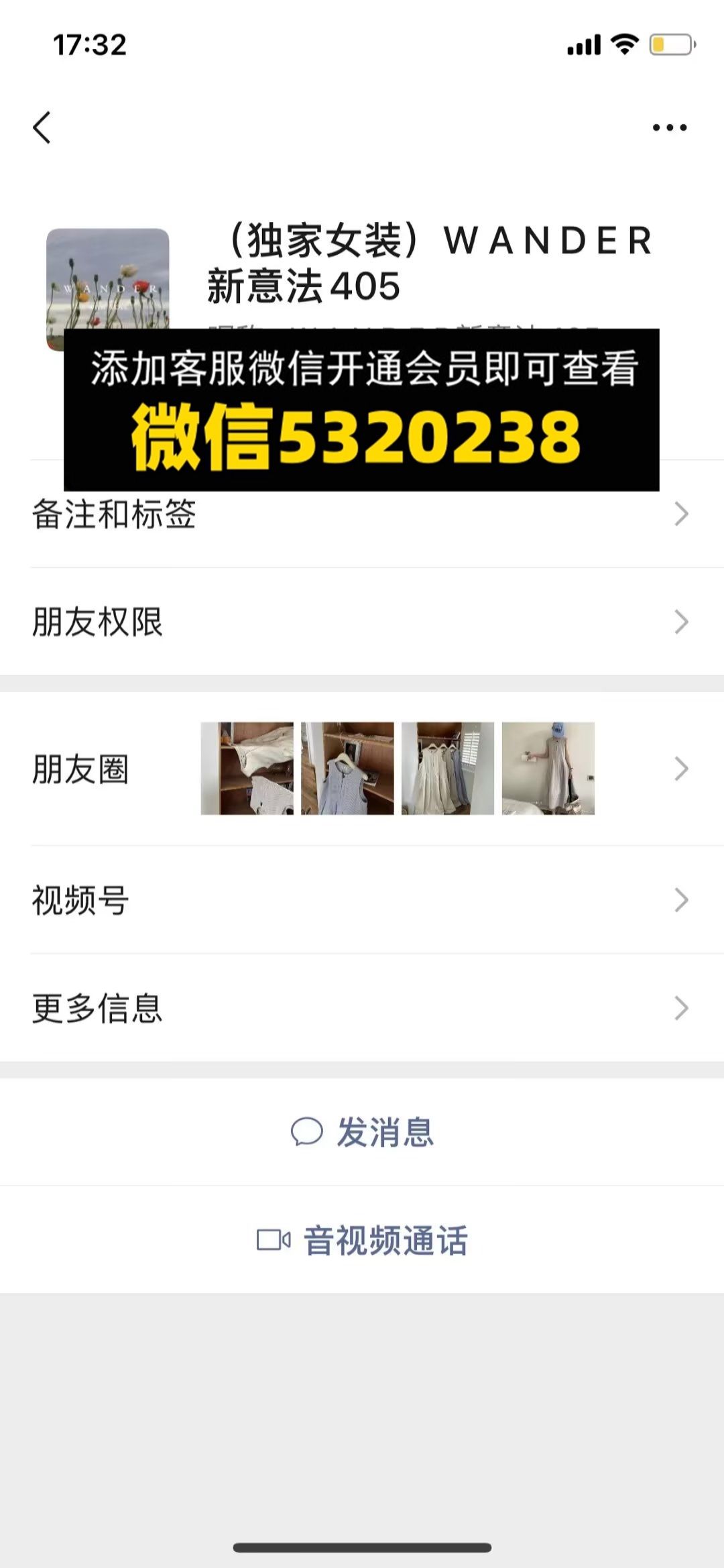 WANDER新意法405