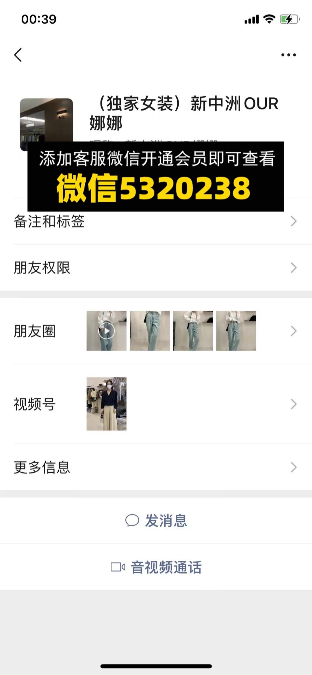 新中洲OUR娜娜