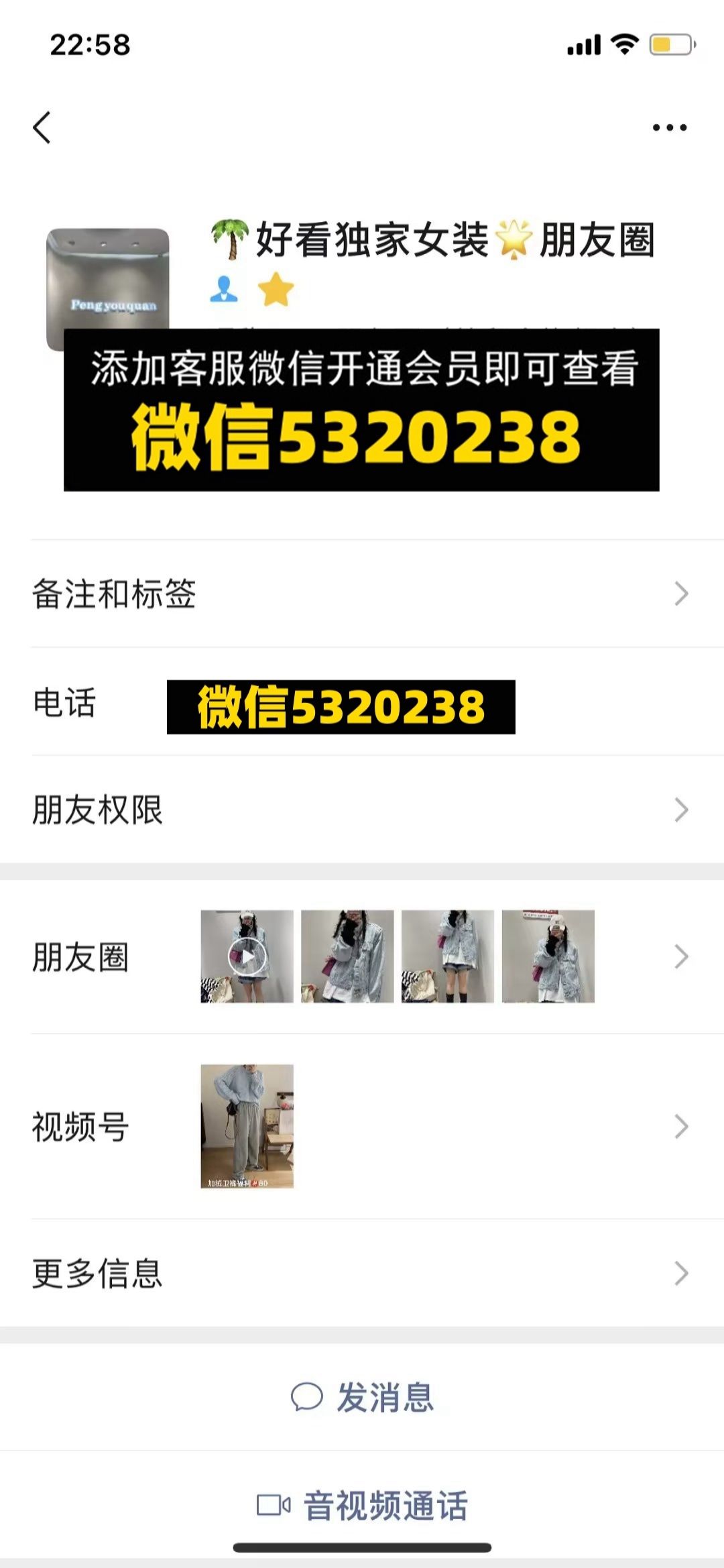 朋友圈 (外贸仓旗舰店)